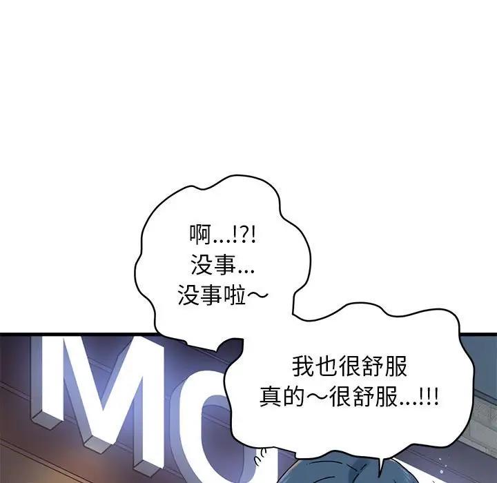 第19话 - 第132.jpg页