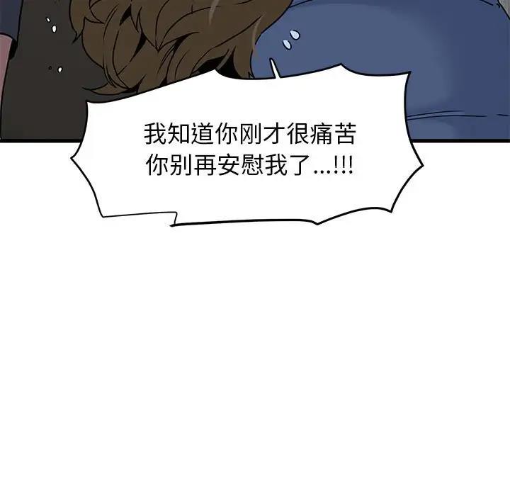 第19话 - 第134.jpg页