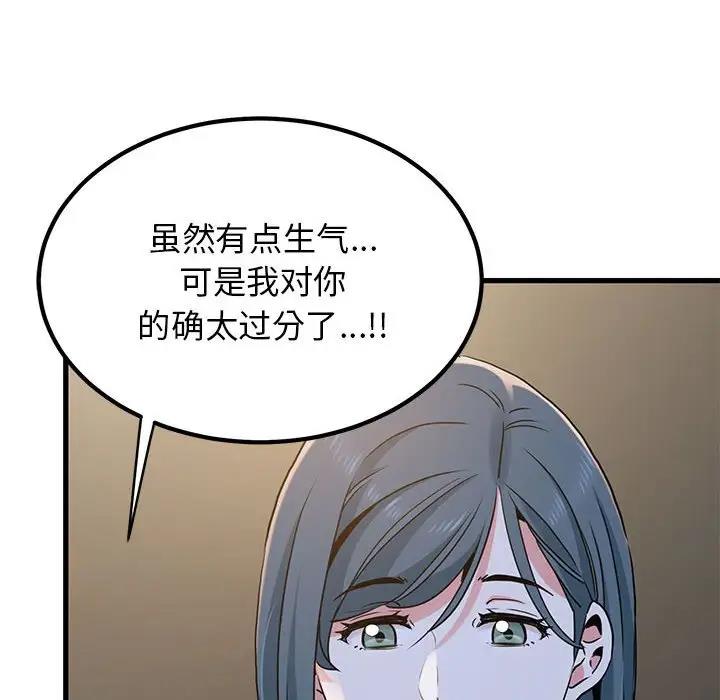 第19话 - 第135.jpg页