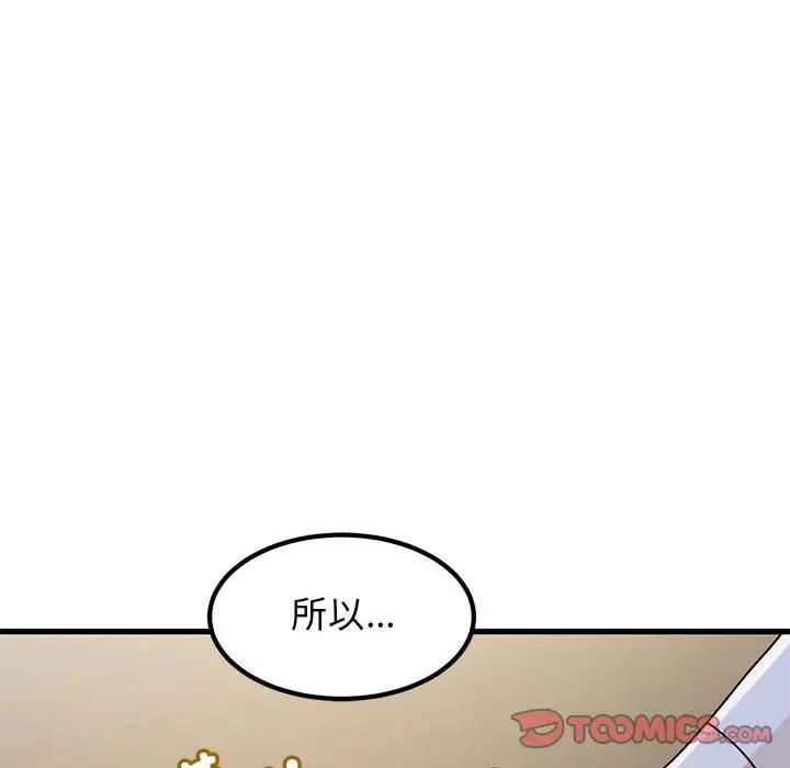 第19话 - 第137.jpg页