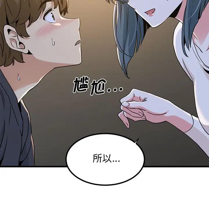 第19话 - 第147.jpg页