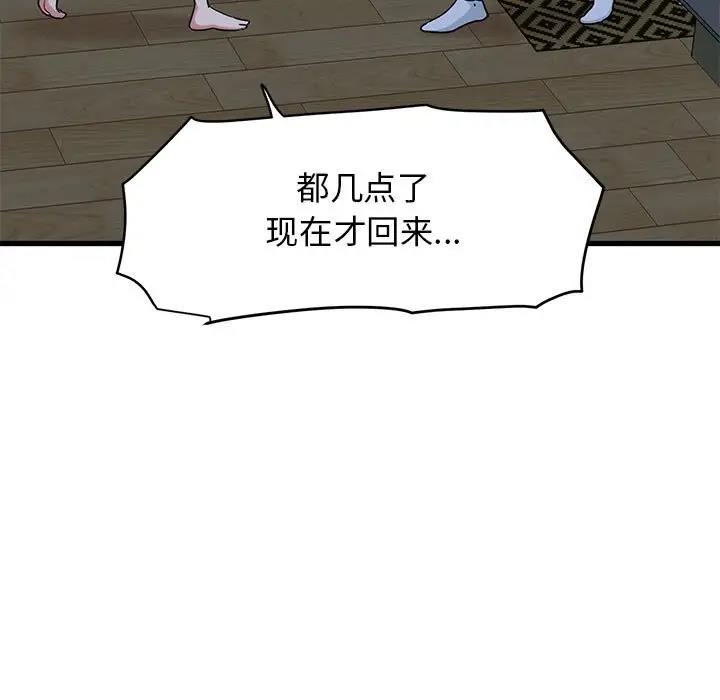 第19话 - 第174.jpg页