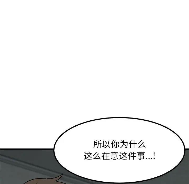 第19话 - 第179.jpg页