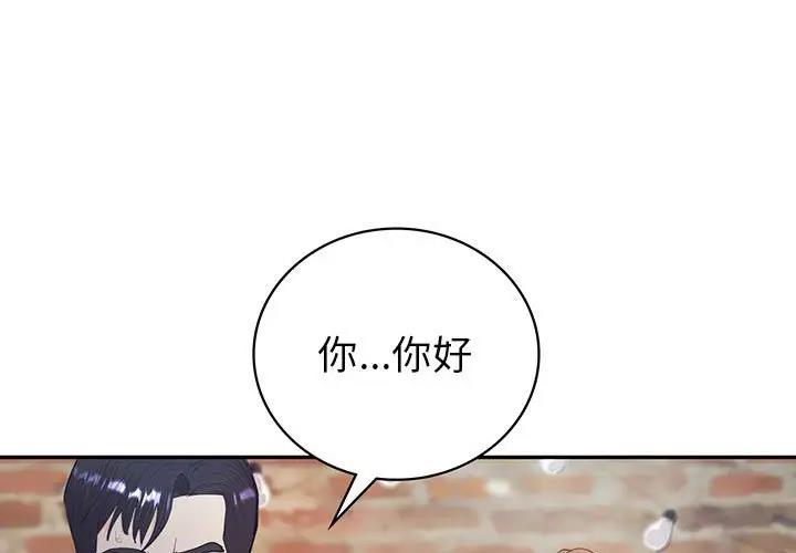 回不去的婚姻 第14话 第1页