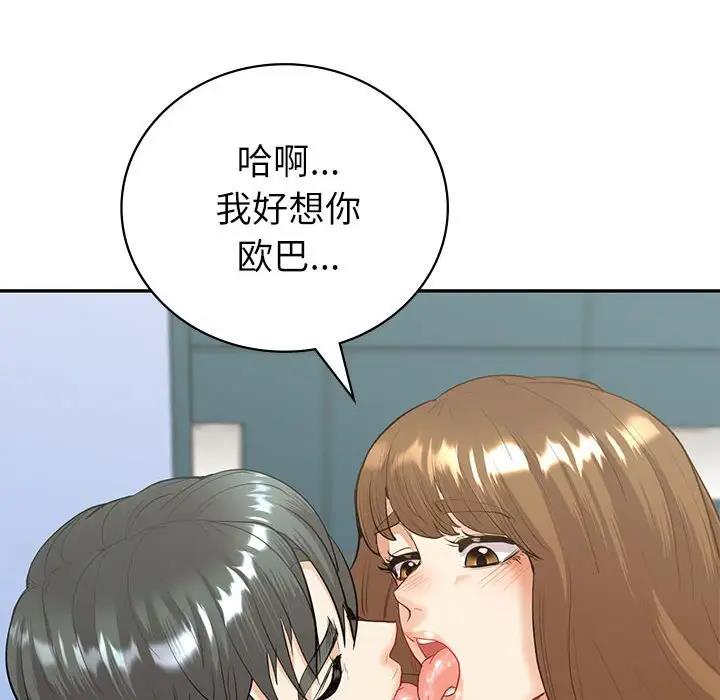 第14话  图 44