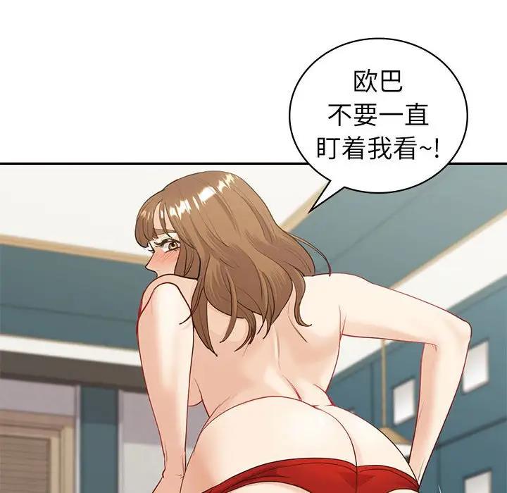 第14话  图 74