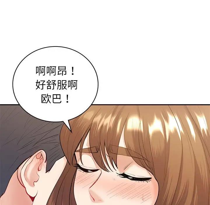 第14话  图 106