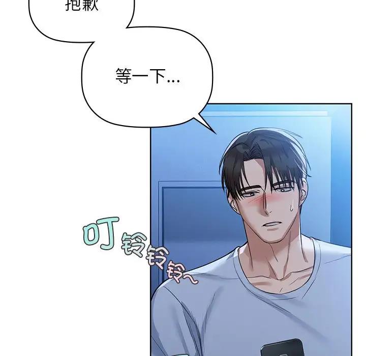 第11话 - 第10.jpg页