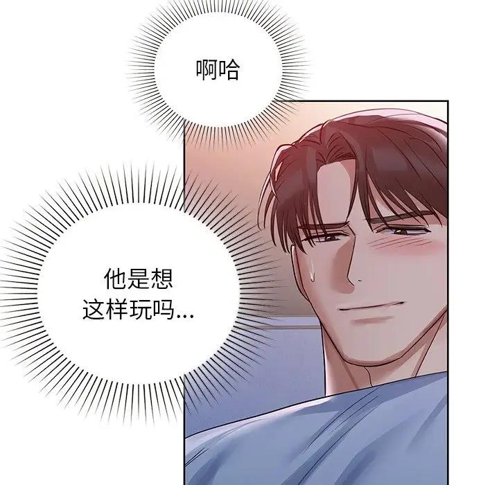 第11话 - 第31.jpg页