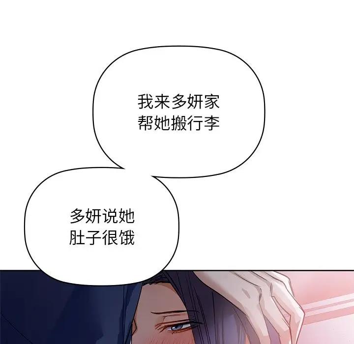 第11话 - 第52.jpg页