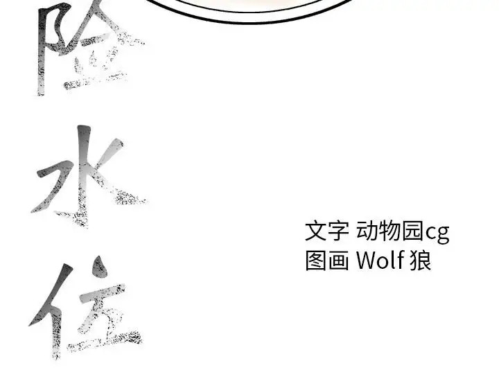 第56话 - 第101.jpg页