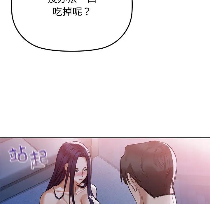 第11话 - 第76.jpg页
