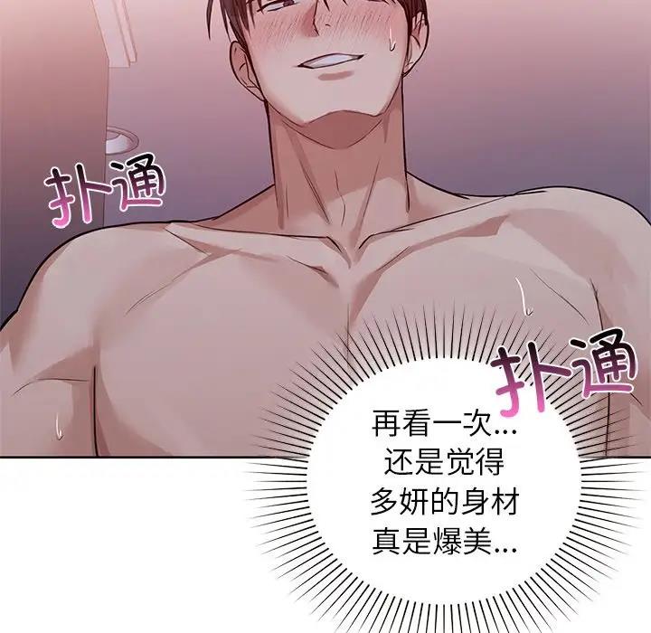 第11话 - 第86.jpg页