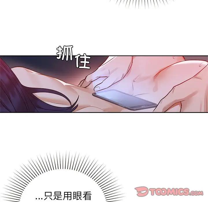 第11话 - 第87.jpg页