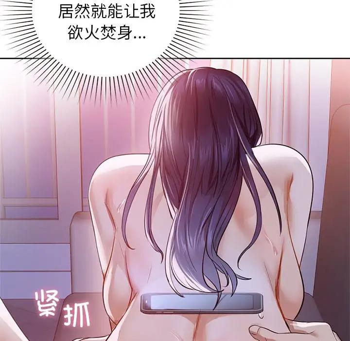 第11话 - 第88.jpg页