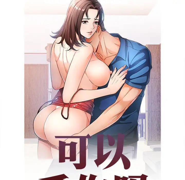 第4话 - 第17.jpg页
