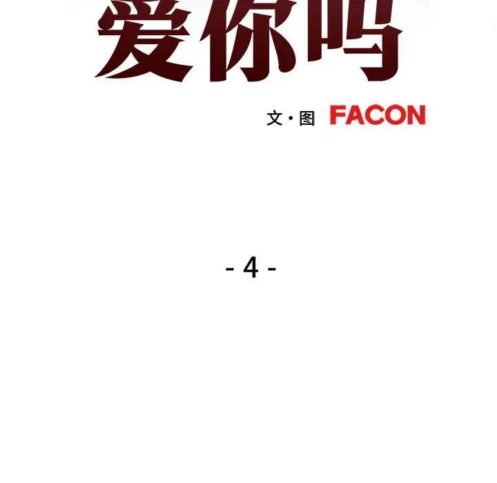 第4话 - 第18.jpg页