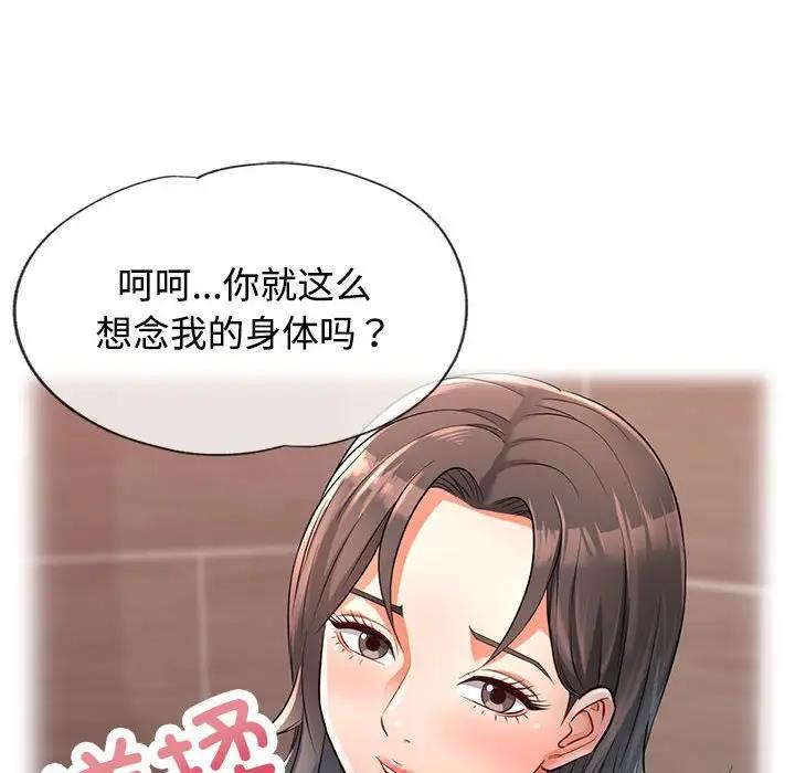 第4话 - 第49.jpg页