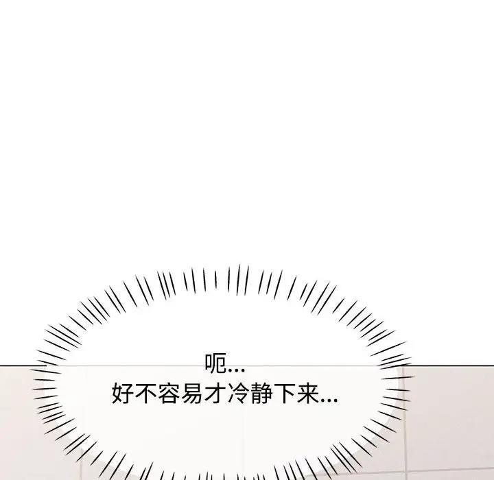 第4话 - 第53.jpg页