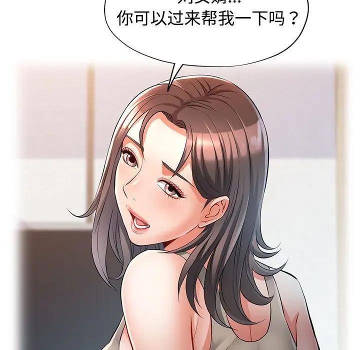 第4话 - 第72.jpg页