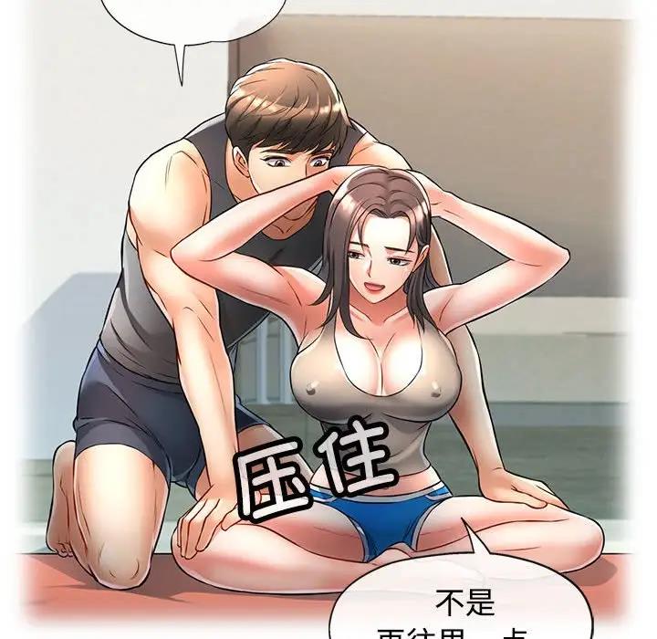 第4话 - 第76.jpg页