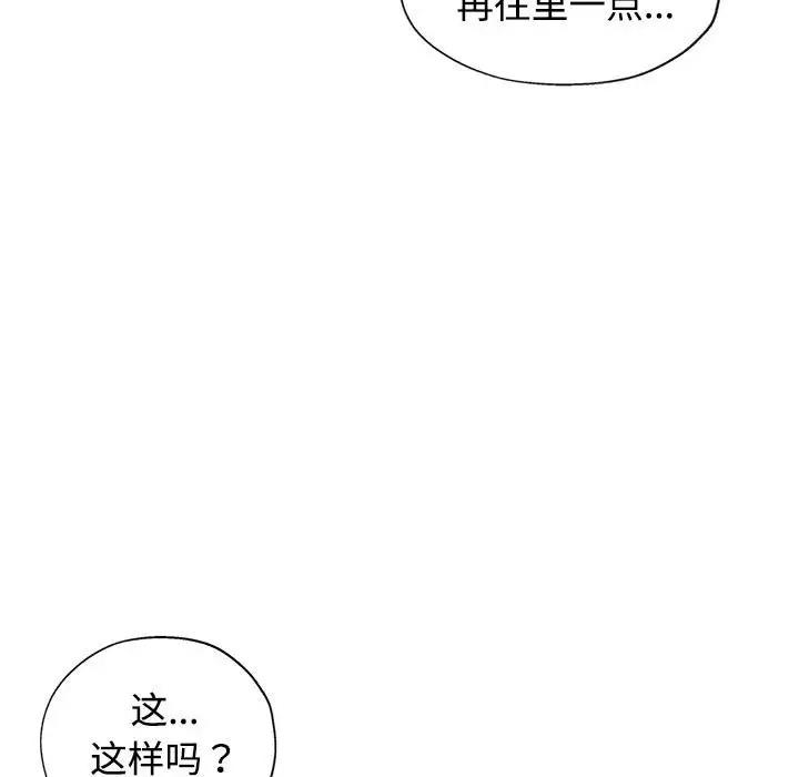 第4话 - 第77.jpg页