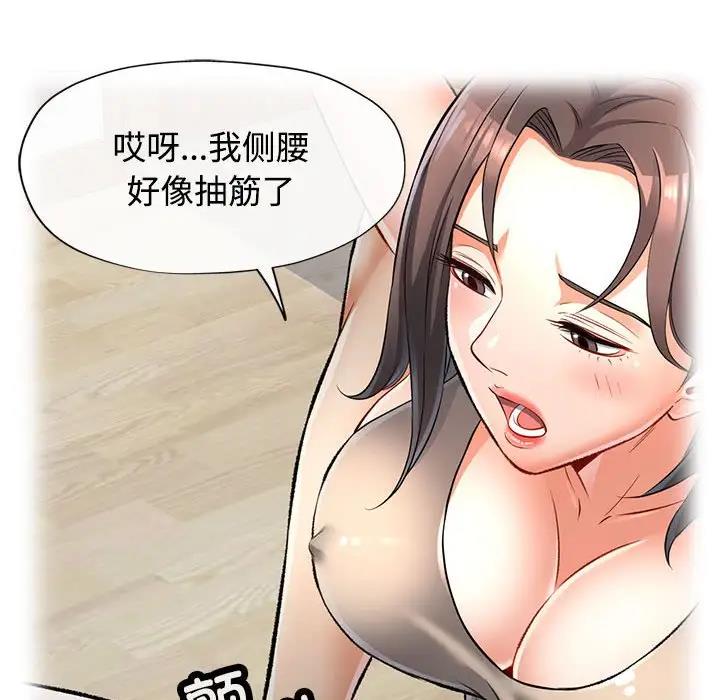 第4话 - 第82.jpg页