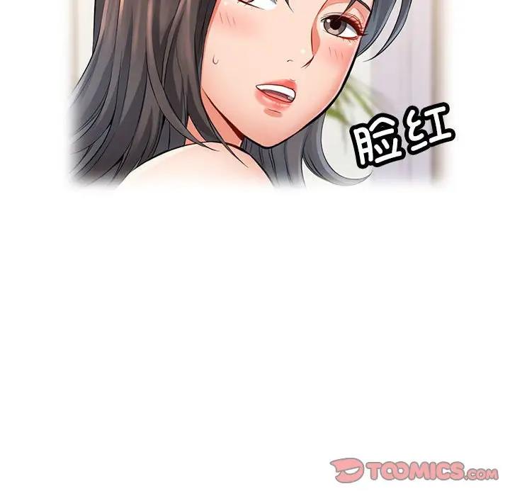 第4话 - 第87.jpg页