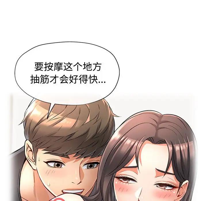 第4话 - 第88.jpg页
