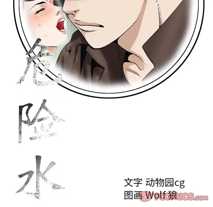 第55话 - 第110.jpg页
