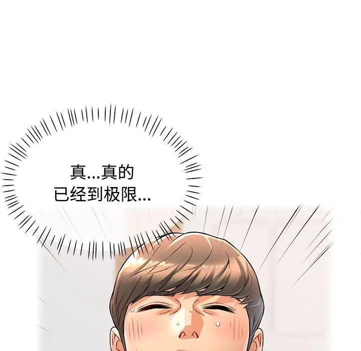 第4话 - 第143.jpg页