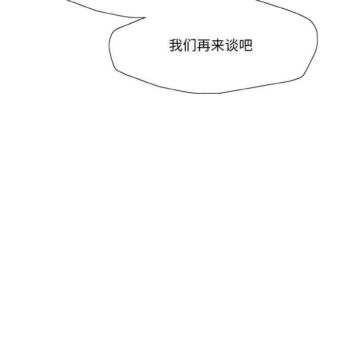 第17话 - 第8.jpg页