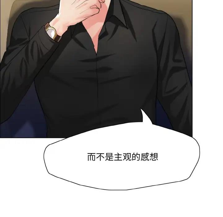 第17话 - 第67.jpg页
