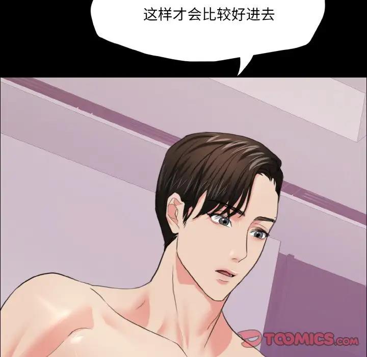 第17话 - 第87.jpg页