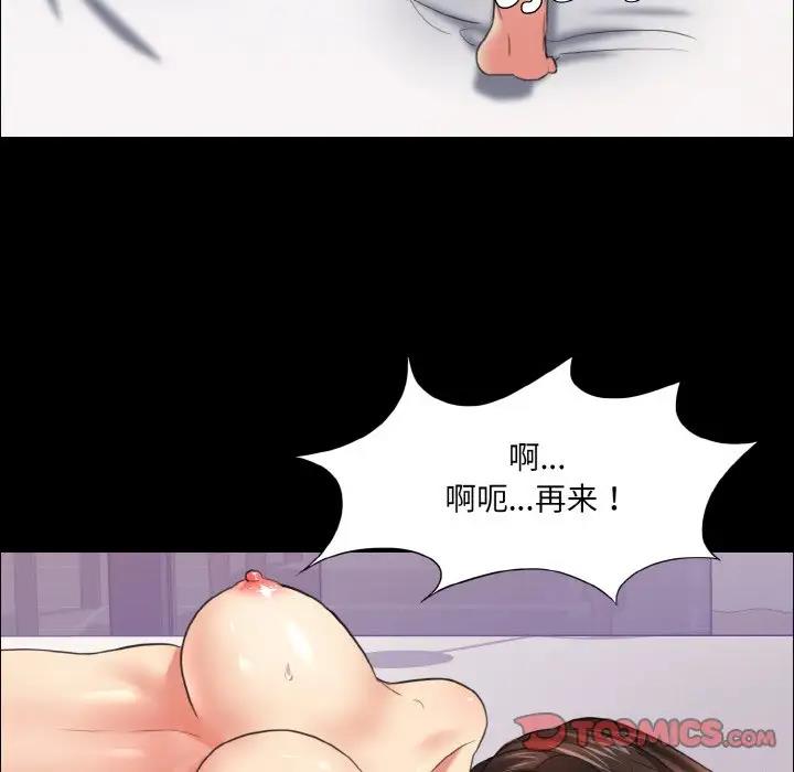 第17话 - 第99.jpg页