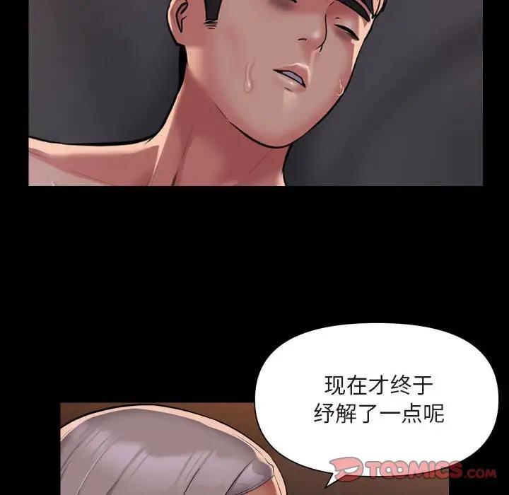 第91话 - 第10.jpg页