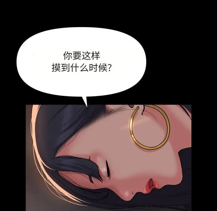 第91话 - 第33.jpg页