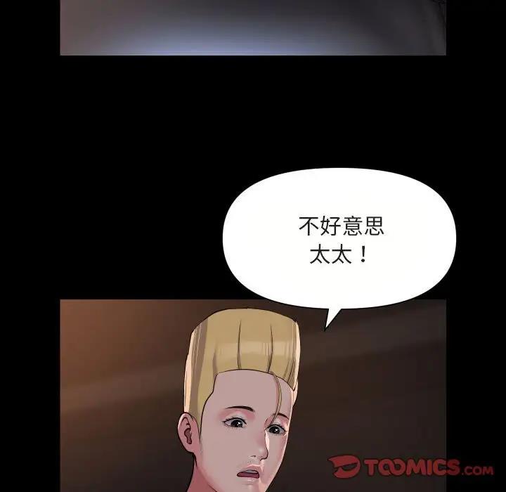 第91话 - 第34.jpg页