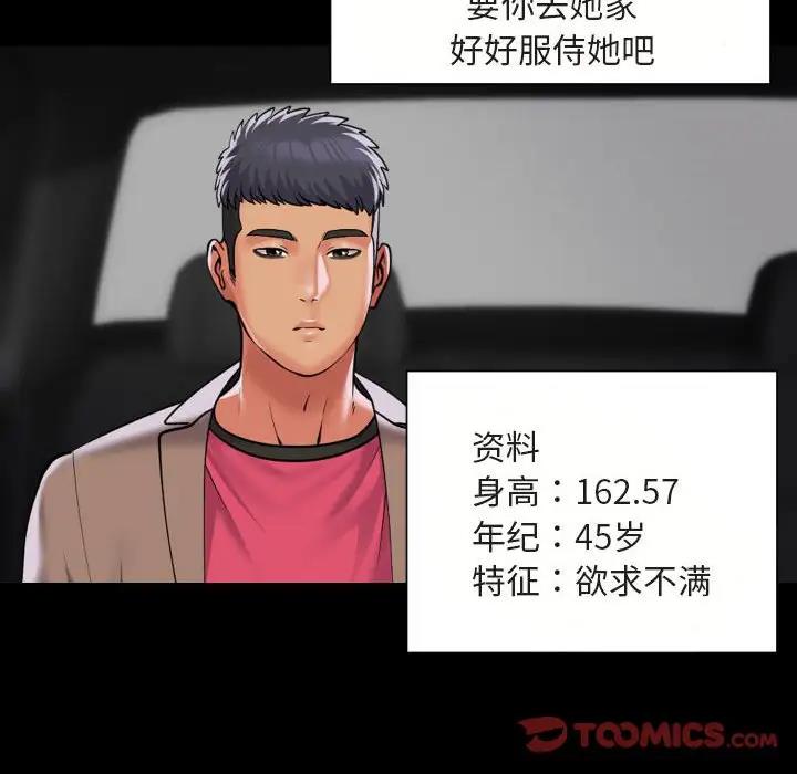第91话 - 第42.jpg页