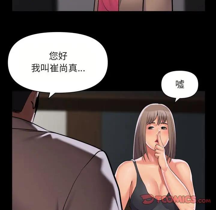 第91话 - 第52.jpg页