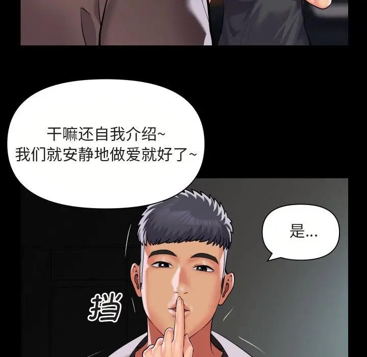 第91话 - 第53.jpg页