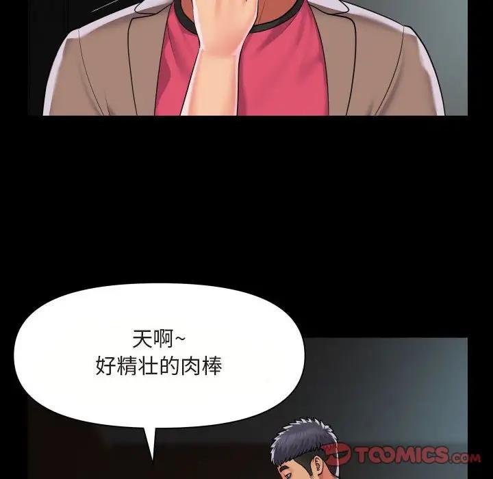 第91话 - 第54.jpg页