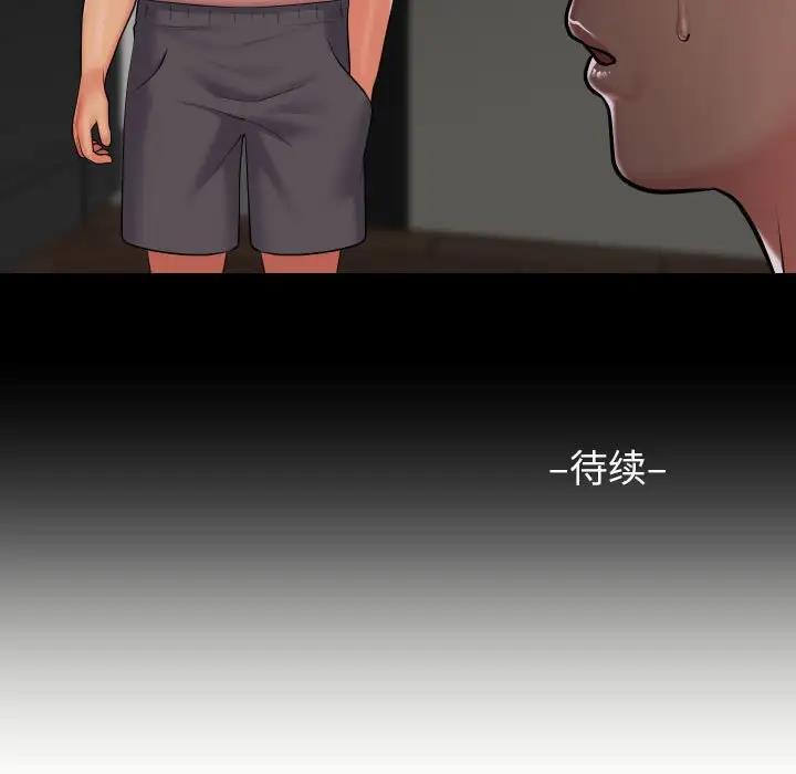 第91话 - 第75.jpg页