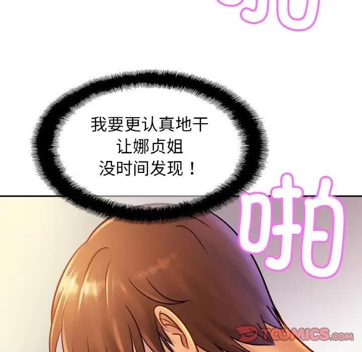 第32话 - 第9.jpg页