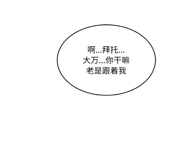 第32话 - 第53.jpg页
