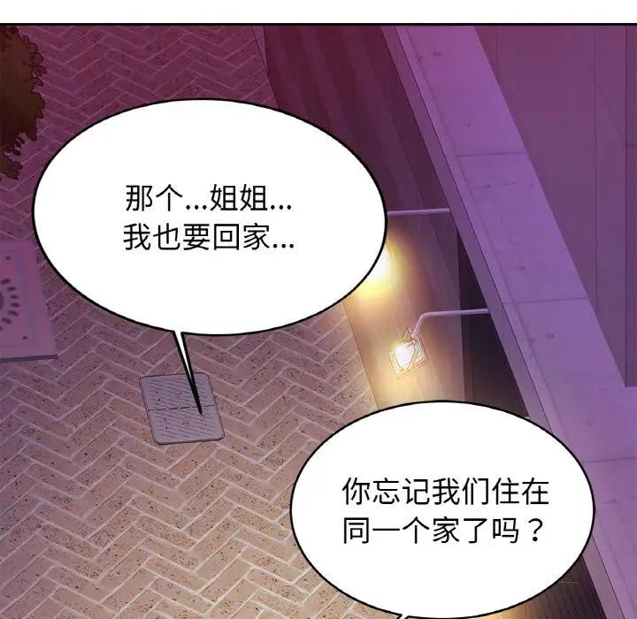 第32话 - 第54.jpg页