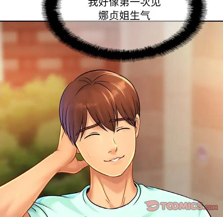 第32话 - 第57.jpg页
