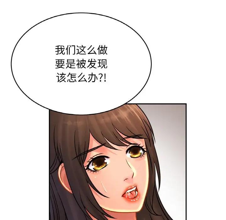 第32话 - 第77.jpg页