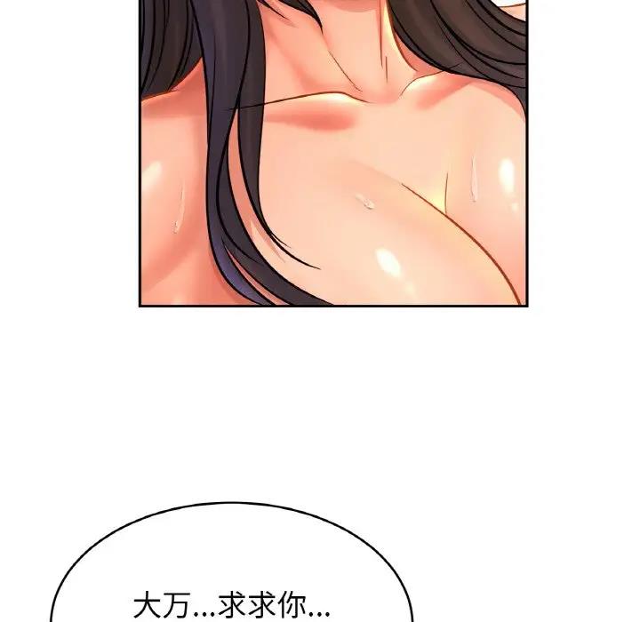 第32话 - 第78.jpg页
