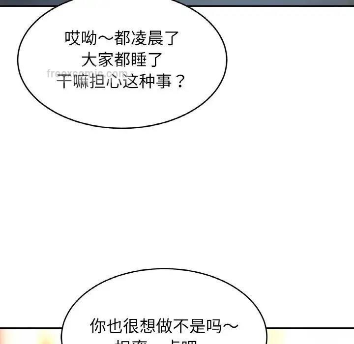 第32话 - 第80.jpg页